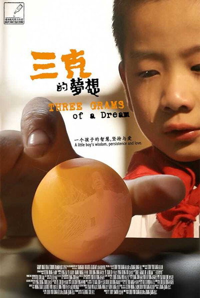 Póster de Three Grams of a Dream