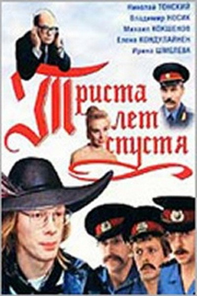 Póster de Three Hundred Years After