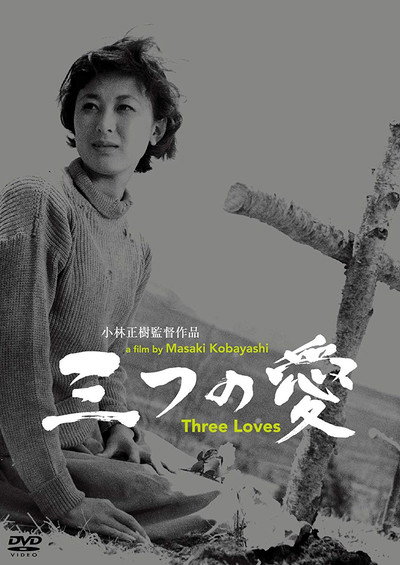 Póster de Three Loves