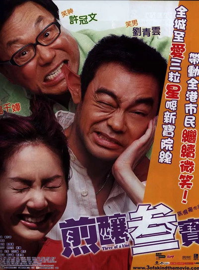 Póster de Three of a Kind
