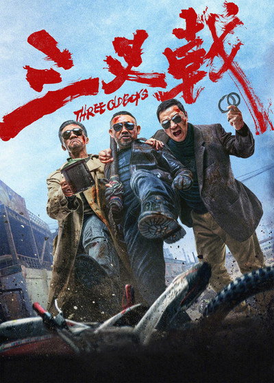 Póster de Three Old Boys