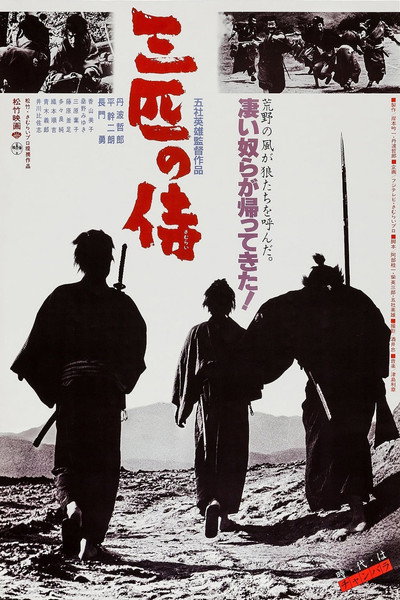 Póster de Three Outlaw Samurai