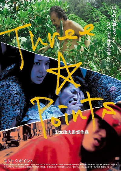 Póster de Three Points