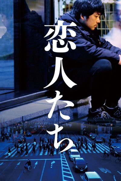 Póster de Three Stories of Love