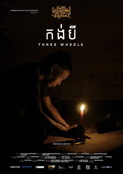 Póster de Three Wheels