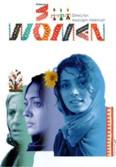 Póster de Three Women