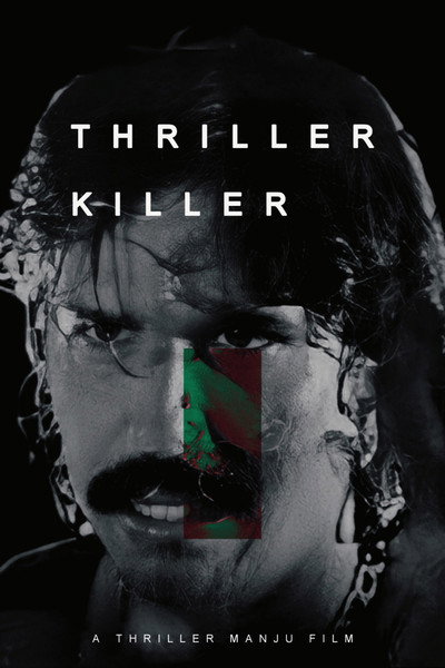 Póster de Thriller Killer