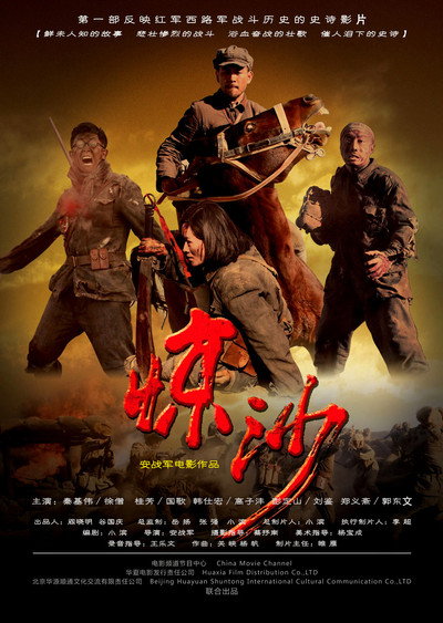 Póster de Through Stunning Storms