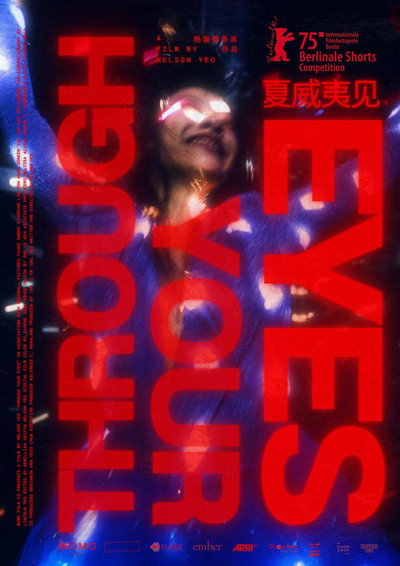 Póster de Through Your Eyes