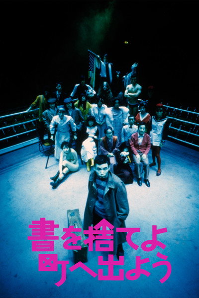 Póster de Throw Away Your Books, Rally in the Streets