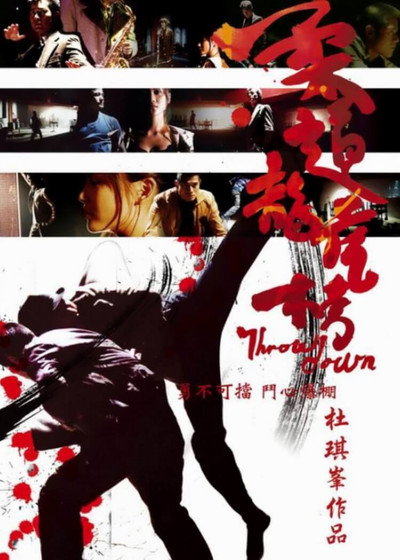 Póster de Throw Down