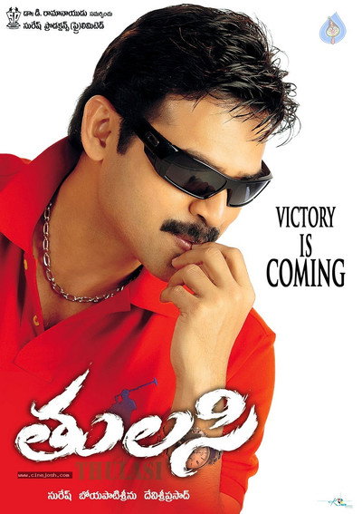 Póster de Thulasi