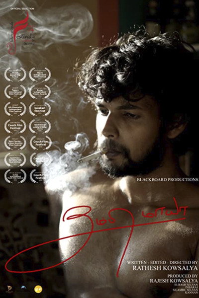 Póster de Thumbi Maaya (The Mirage of Dragonfly) -