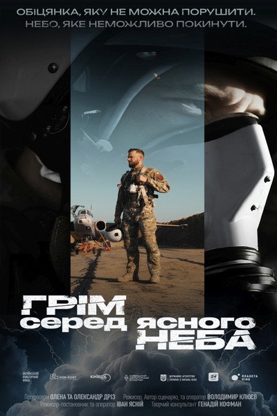Póster de Thunder in a Clear Sky