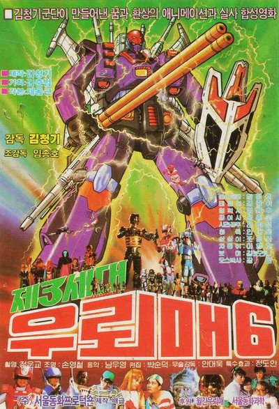 Póster de Thunderhawk 6