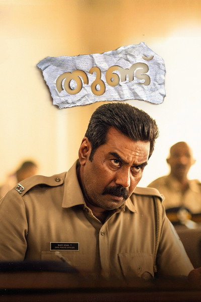 Póster de Thundu