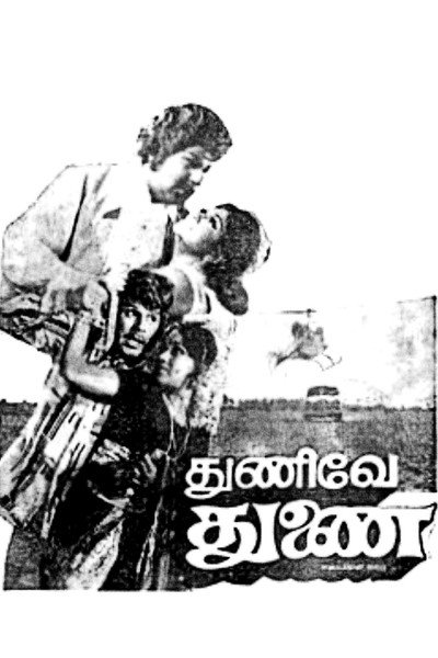 Póster de Thunive Thunai