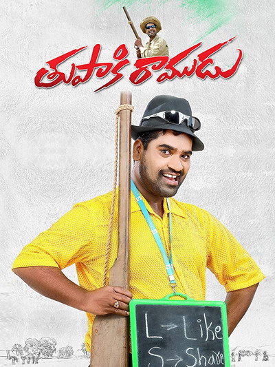 Póster de Thupaki Ramudu