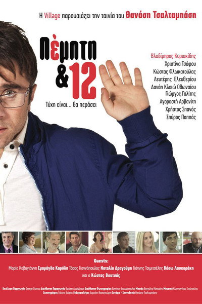 Póster de Thursday & 12