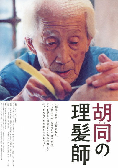 Póster de Ti tou jiang