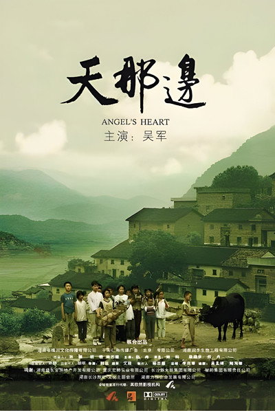Póster de Tian Na Bian
