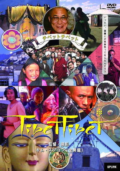 Póster de Tibet, Tibet