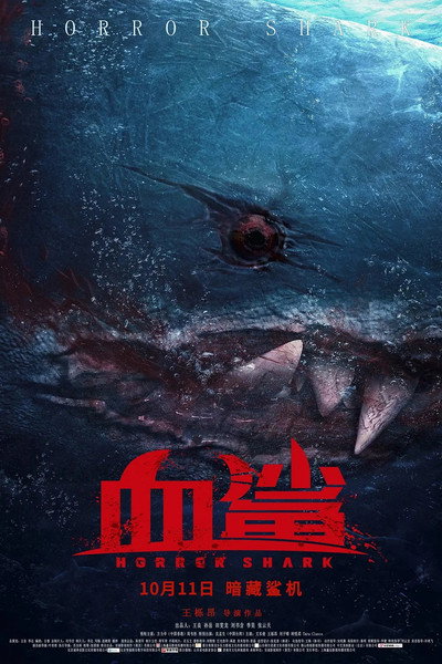 Póster de Tiburón de sangre