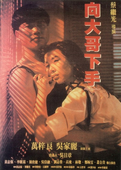 Póster de Tie han rou qing