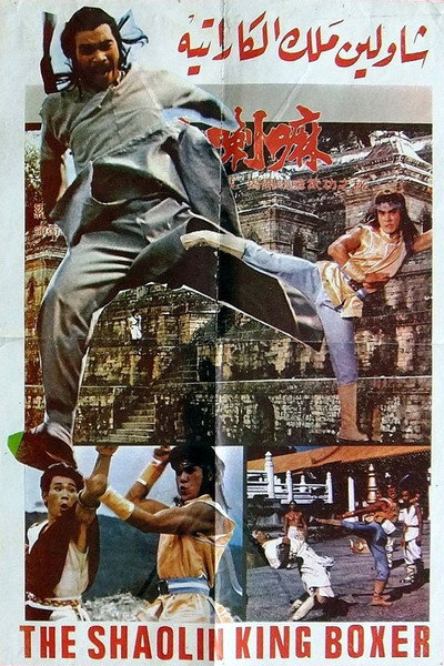 Póster de Tie quan