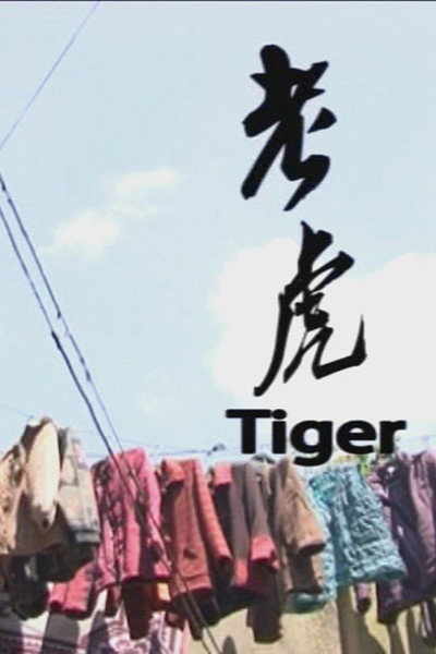 Póster de Tiger