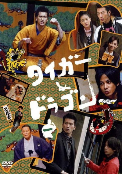 Póster de Tiger & Dragon Special