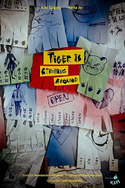 Póster de Tiger Is Strolling Around