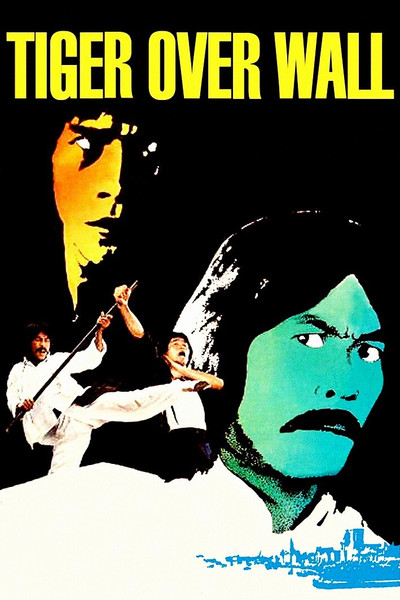 Póster de Tiger Over Wall