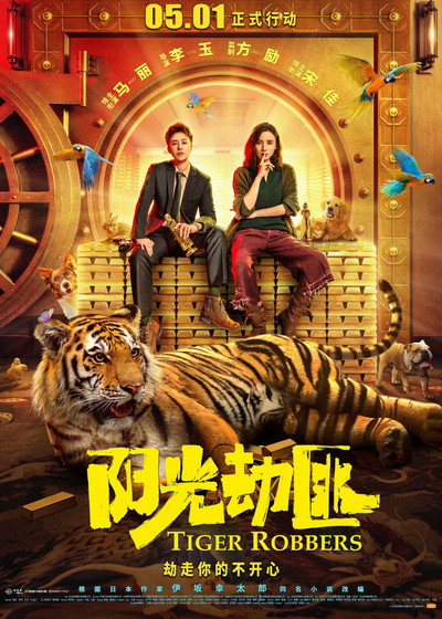 Póster de Tiger Robbers