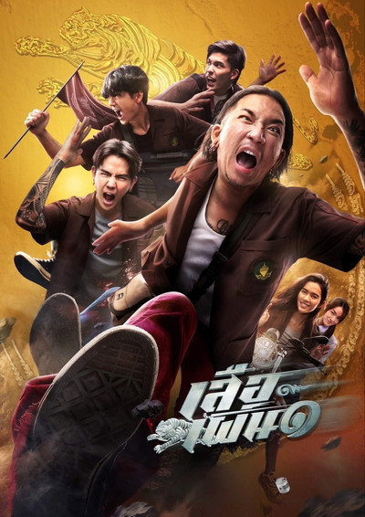 Póster de Tiger Running
