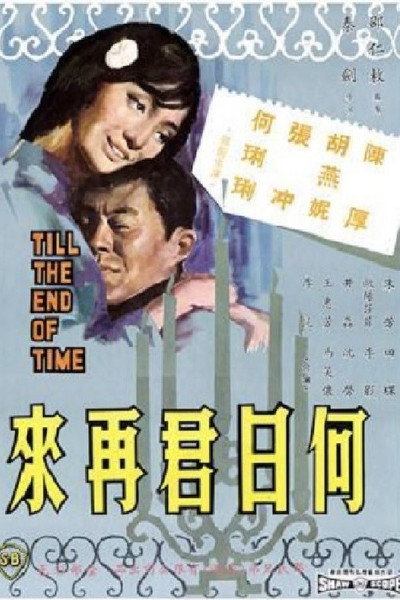 Póster de Till the End of Time