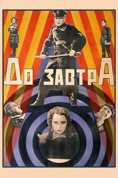 Póster de Till Tomorrow