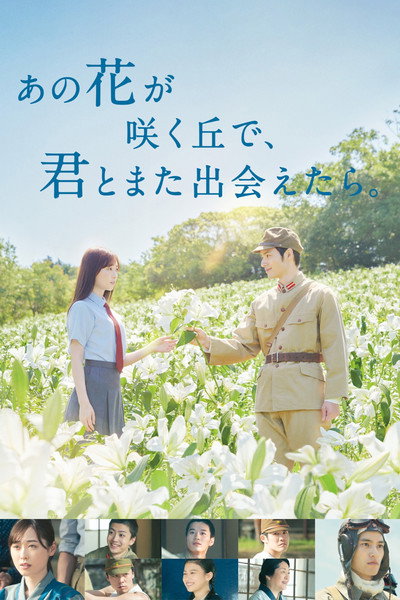 Póster de Till We Meet Again on the Lily Hil