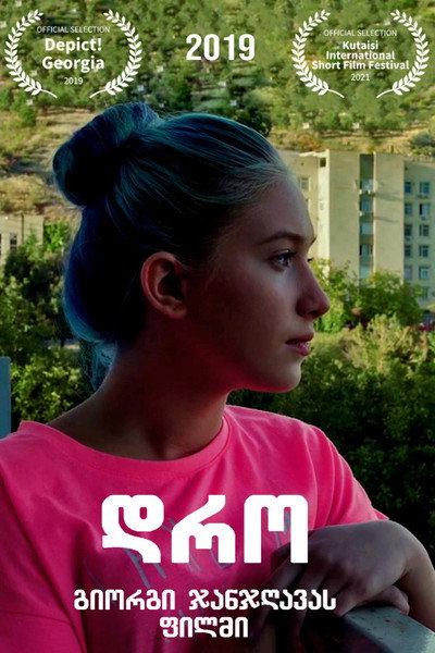 Póster de Time