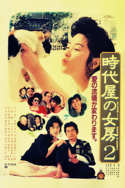 Póster de Time and Tide 2