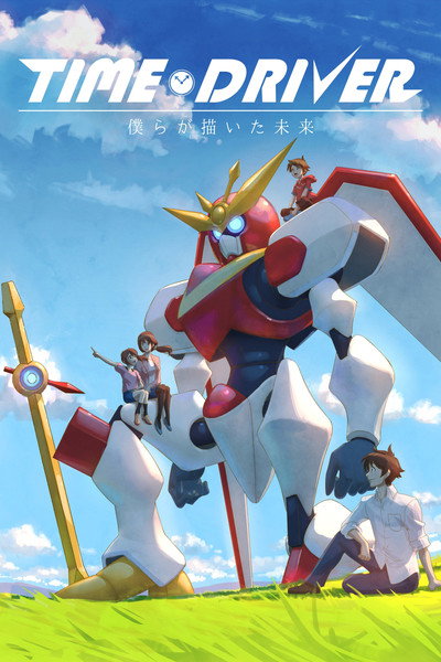 Póster de Time Driver: The Future We Drew