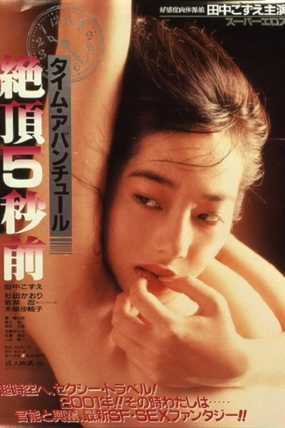 Póster de Time Escapade: 5 Seconds Til Climax