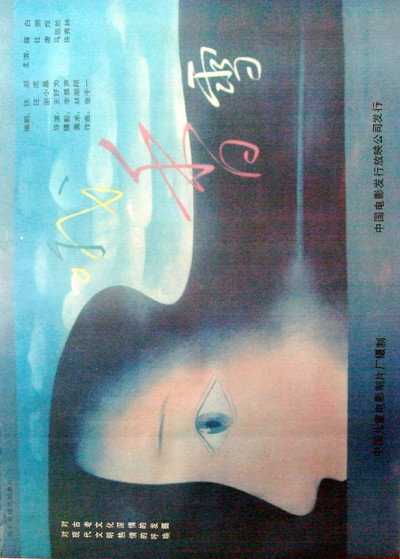 Póster de Time Flies
