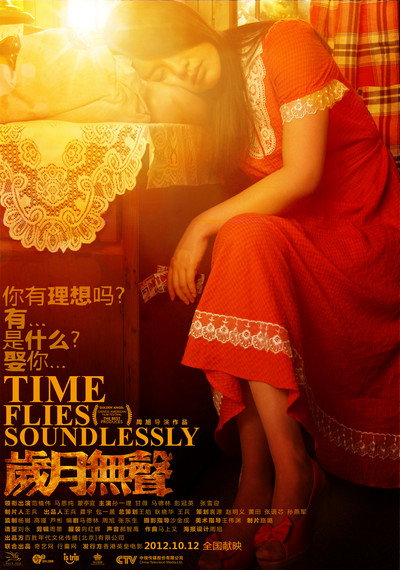 Póster de Time Flies Soundlessly