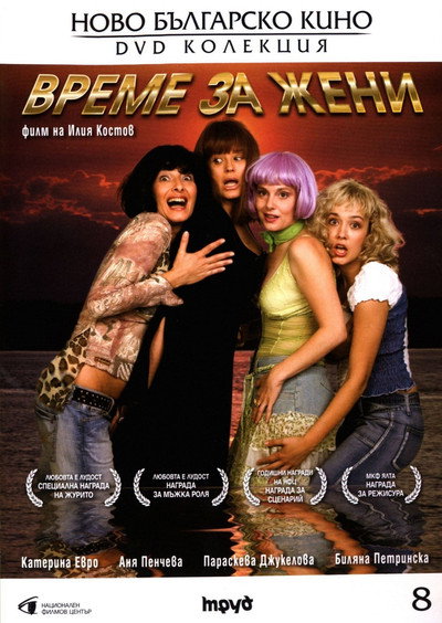 Póster de Time for Women