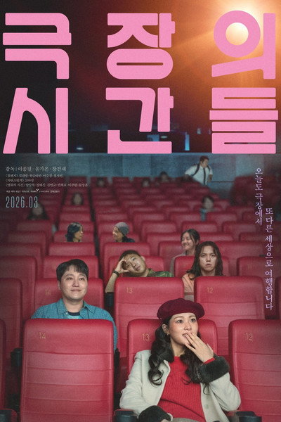 Póster de Time of Cinema