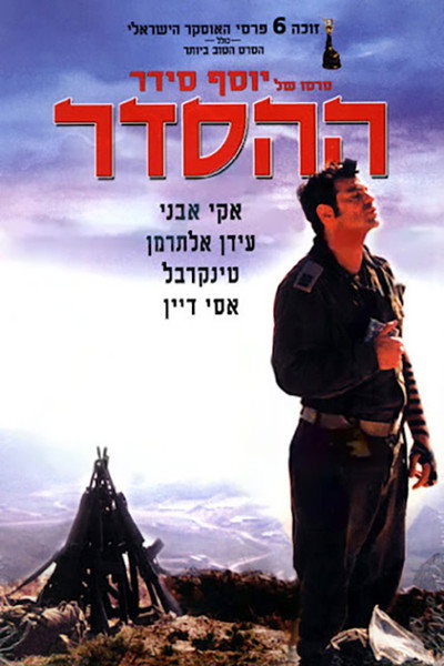 Póster de Time of Favor