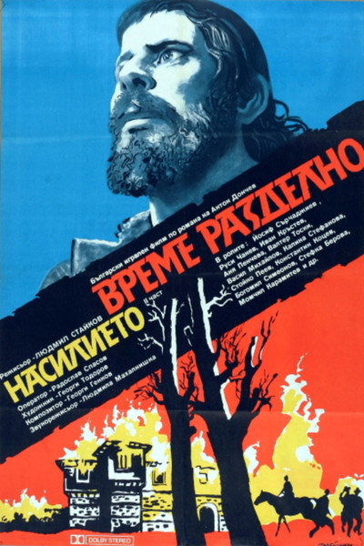 Póster de Time of Violence