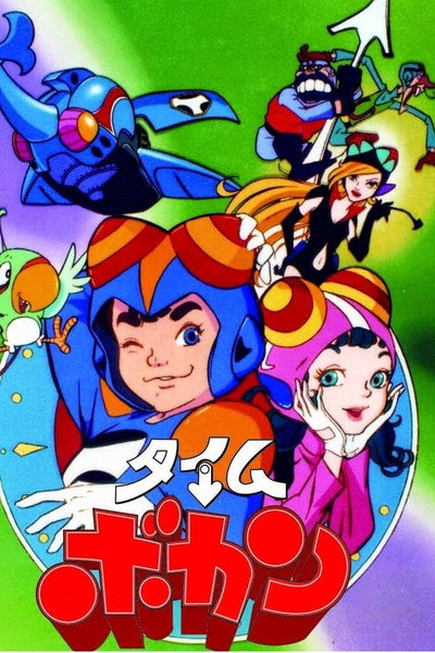 Póster de Time Patrol