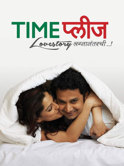 Póster de Time Please